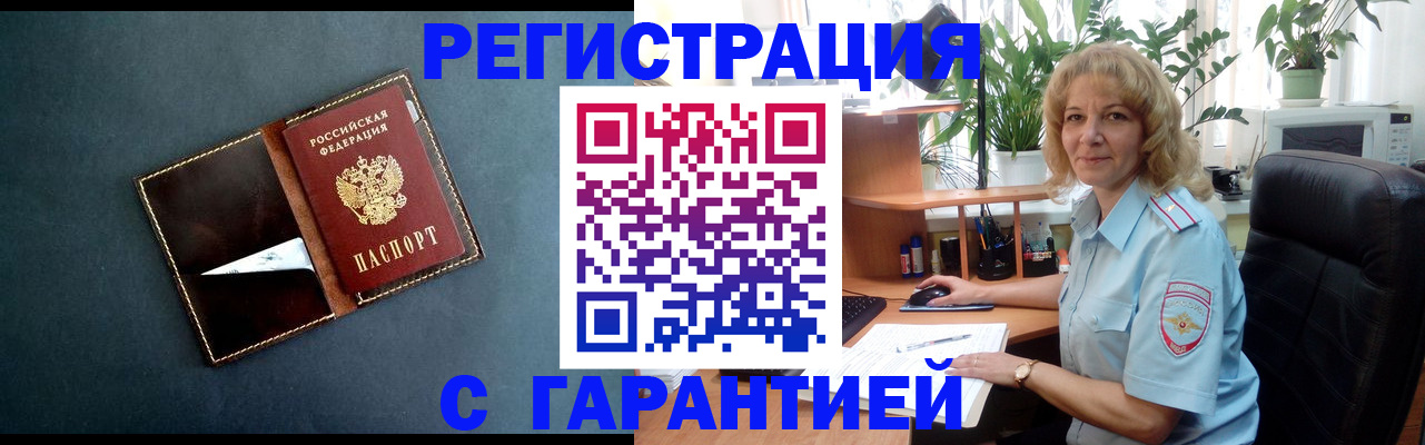 прописка для школы в Черкесске