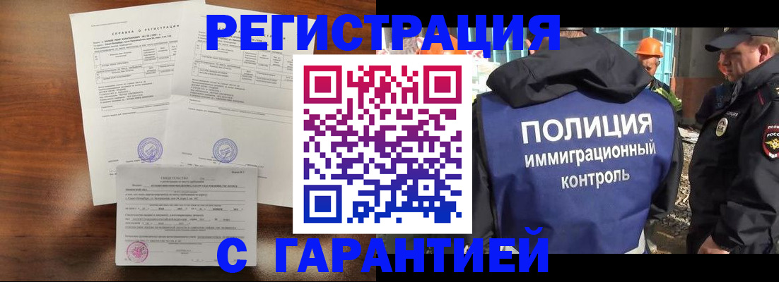 временная регистрация собственник в Черкесске