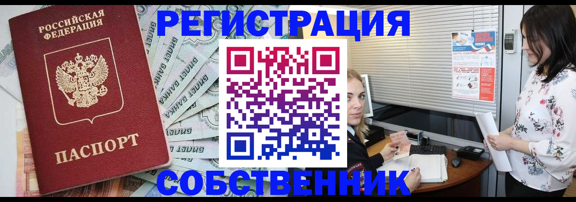временная регистрация в Черкесске