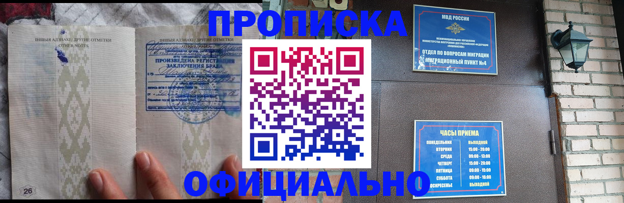 прописка поиск в Черкесске