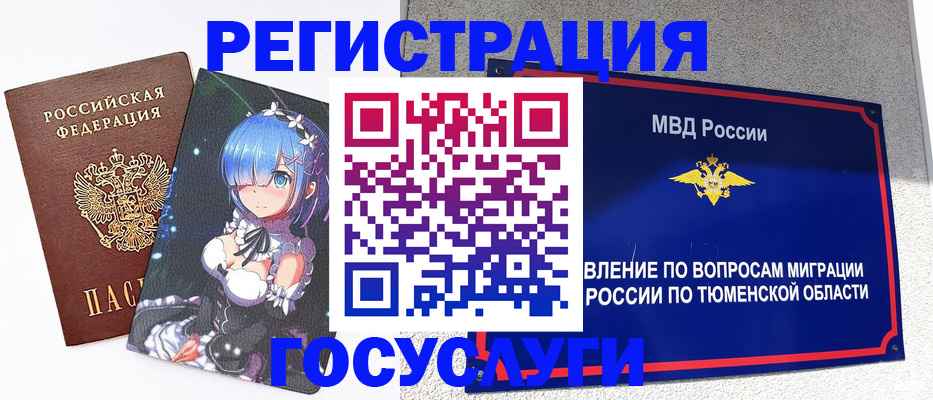 прописка 2025 в Черкесске